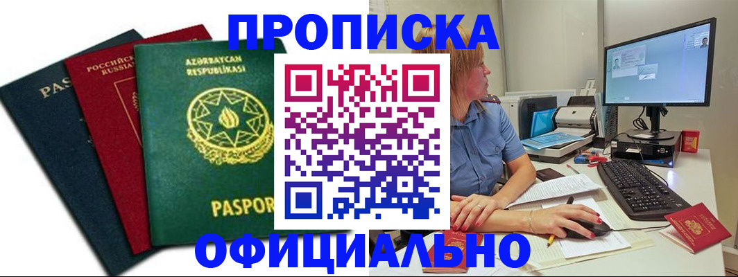 прописка регистрация в Верхнем Тагиле