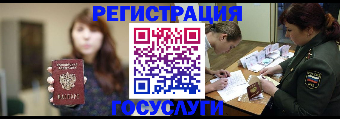 временная регистрация поиск в Верхнем Тагиле
