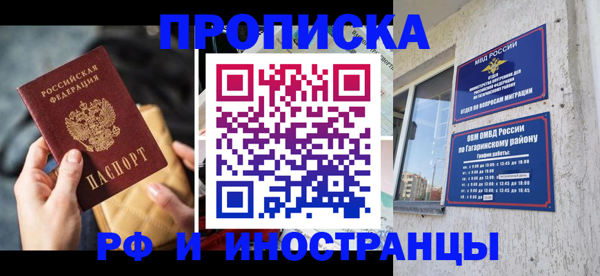 временная регистрация поиск в Верхнем Тагиле